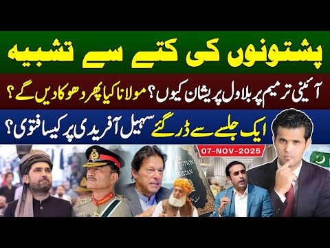 “Pushtuns Compared to Dogs” | Why Bilawal is upest?  Maulana’s Silent Strategy, Sohail Afridi Fatwa