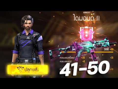 ฟีฟาย เพชร