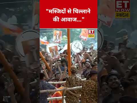 मस्जिदों को लेकर CM Yogi ने ये क्या कह दिया? #swadesh #yogiadityanath #mamatabanerjee #shortsfeed