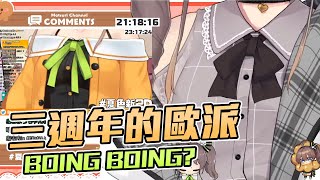 [Vtub] 歐派成長夏色祭