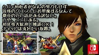 MHXXNSヘビィ初心者と優しく遊んでね♪誰でも歓迎！雑談OK！ダブルクロス生放送実況＃１８６