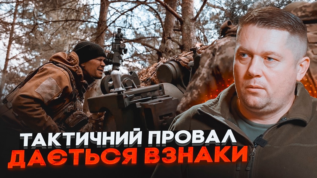 💥ПОЛКОВНИК КУПОЛ: Ситуація на фронті КРИТИЧНА! Офіцери у штабах ПРИХОВУЮТЬ 