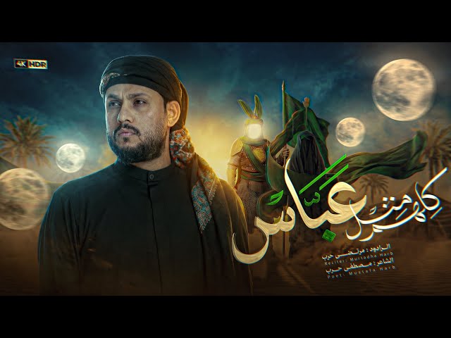 كلهم مثل عباس 