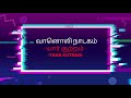 Radio Drama YAAR KUTRAM 27 09 2020