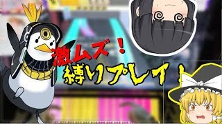 【ゆっくり実況】2本指でチュウニズムやってみたww【チュウニズム】～のんびり音ゲー日記～