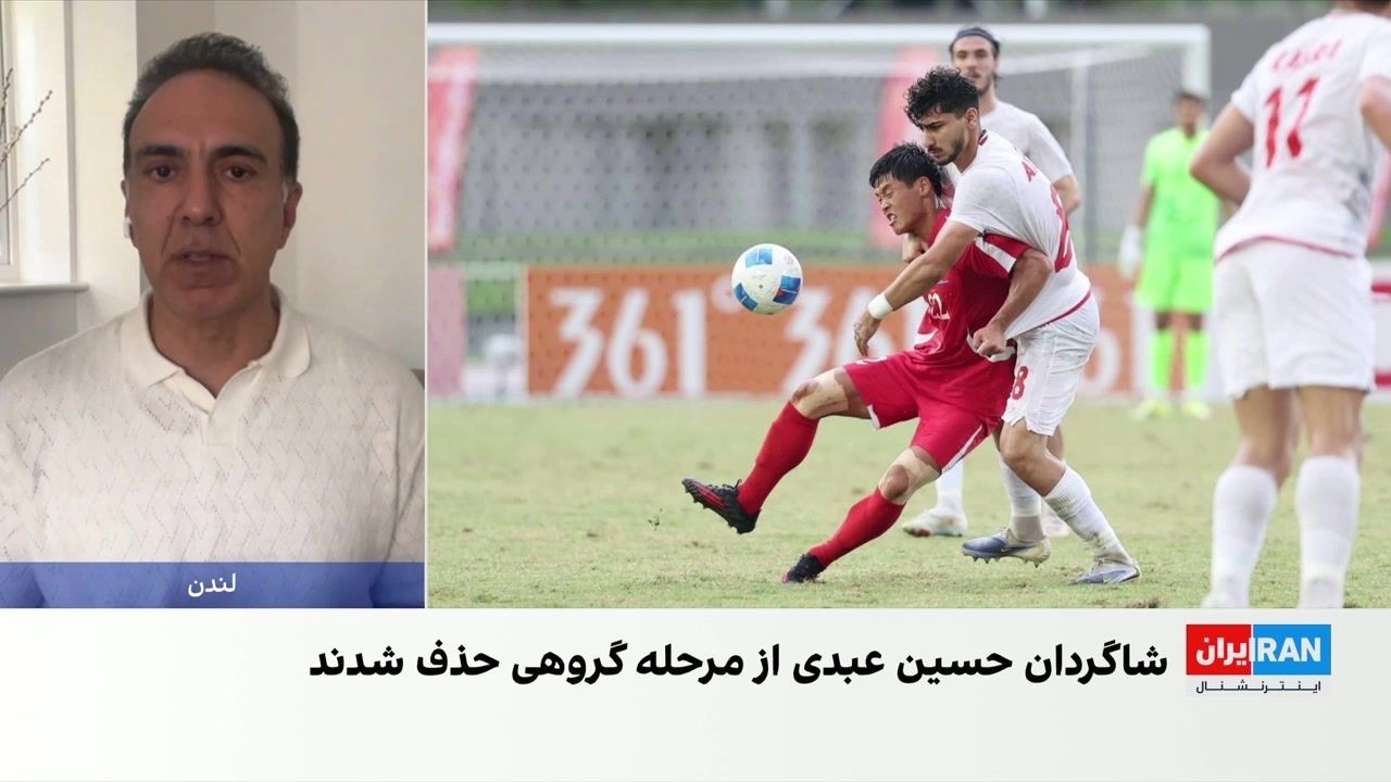مزدک میرزایی: فدراسیون فوتبال و حسین عبدی مسئول ناکامی تیم فوتبال امید هستند