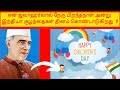 Why We Are Celebrating Children S Day In India On Jawaharlal Nehru S Birthday In Tamil