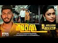 Nalawala නලවාලා Rukshan Chandrasena Official Music Video