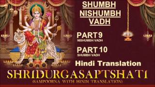 Shri Durga Saptshati in Parts I Shumbh Nishumbh Vadh Part 9, 10 By Pt Somnath Sharma I | DOWNLOAD THIS VIDEO IN MP3, M4A, WEBM, MP4, 3GP ETC