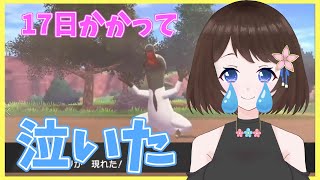 色♀ヤトウモリが出た瞬間の反応が海外勢みたいだったし泣いちゃった胡桃りん【新人Vtuber/切り抜き/ポケモン剣盾】