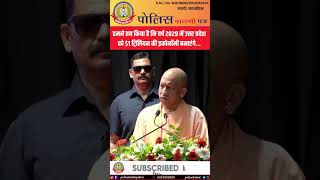 2029 तक उत्तर प्रदेश बनेगा $1 ट्रिलियन की अर्थव्यवस्था! 🔥 योगी सरकार का बड़ा ऐलान