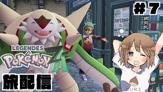 【初見歓迎】ゆっくり気ままに旅するミアレシティ＃７【ポケモンZA】