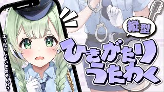 【弾き語り】  縦型の光のどけき春の日に 【歌枠】 #shorts #菜鳥ひなた
