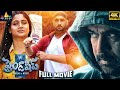 Friendship Latest Telugu Full Movie Harbhajan Arjun Losliya New Full Length Movies