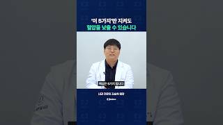 '이 5가지'만 지켜도 혈압을 낮출 수 있습니다!