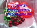 день рождения фидан 6 лет.wmv 