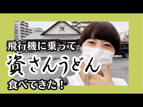 [Shisan Udon] ¡Hablando de gobo tempura udon! No hay nadie en Kitakyushu que no conozca al Sr. Shi, ¿verdad? Quería comer mucho botamochi, oden, bolas de arroz y curry... ¿Está bien llevármelos a casa?