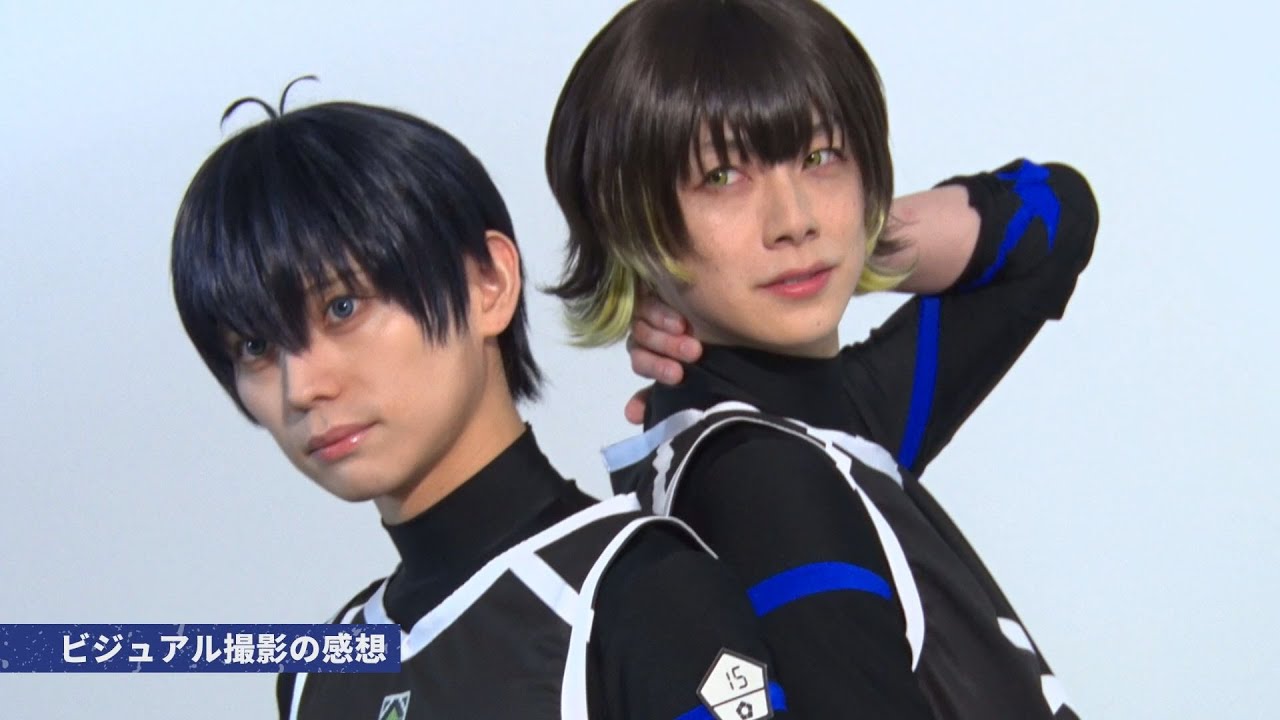 舞台『ブルーロック』3rd STAGE 竹中凌平さん(潔 世一役)×佐藤信長さん(蜂楽 廻役)コメント動画