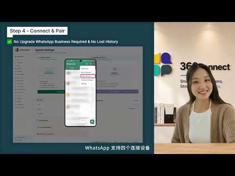 开始使用 360connect