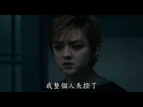 《變種人》8.28(五) 與北美同步上映