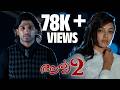 Arya 2 Scene 19 Malayalam Movie Full Movie Scenes Comedy Songs Clips Allu Arjun