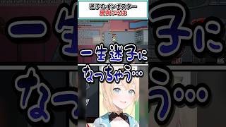 迷子のインポスター風真いろは【風真いろは/ホロライブ切り抜き】#shorts #vtuber #ホロライブ切り抜き