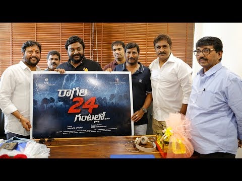 Ragala 24 Gantallo Movie Motion Poster Launch