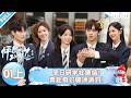 Twinkle Love In Winter EP01 Part 1 YOUKU SHOW