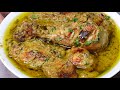Creamy Afghani Chicken Gravy | Chicken Afghani Restaurant Style Recipe | Afghani Chicken Karahi
