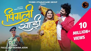 Download lagu Pingli Sadee l पिंगली साड़ी | Fauji Lalit Mohan Joshi | Latest Trending Kumaoni Uttarakhandi Song mp3