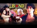 Mr Bond 1992 अक्षय कुमार की खतरनाक एक्शन हिंद�