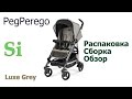 Peg-Perego IPSZ300079BA53PL93 - видео