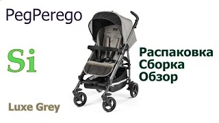 Peg Perego SI Completo - відео 4