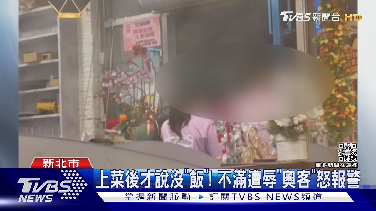 附餐只想吃這個!控業者上餐了 才說沒白飯火鍋店爆衝突