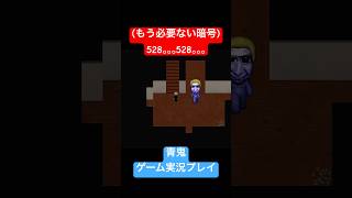 もう必要ない暗号をブツブツ。。 #shorts #ホラゲー #ゲーム実況  #ホラーゲーム実況プレイ #青鬼 #しょーちゃん #ホラゲ実況 #ホラゲー #switch