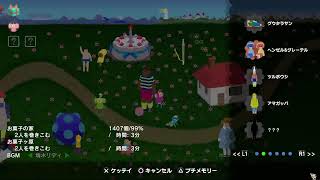 【みんな大好き塊魂アンコール+王様プチメモリー】王子奮闘記録会 #4