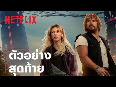 ตัวอย่างสุดท้าย