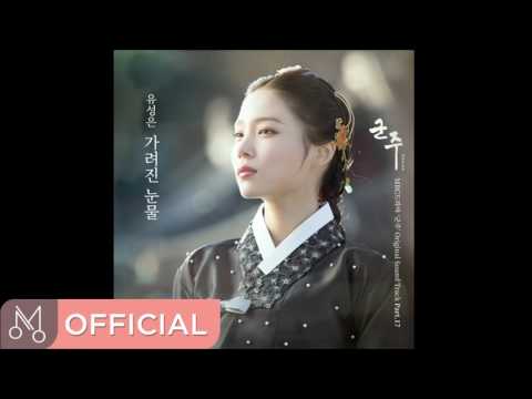 Video thumbnail for 가려진 눈물 (Hidden Tears)