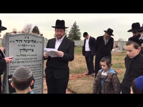 Motty zeitlin speech at hakomas matzeiva of R' Eliezer dovid Zeitlin a"h 3 Adar 2, 5776
