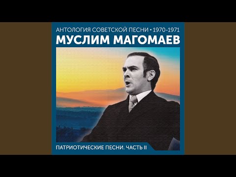 Тот, кто рожден был у моря (из фильма "Матрос с "Кометы")