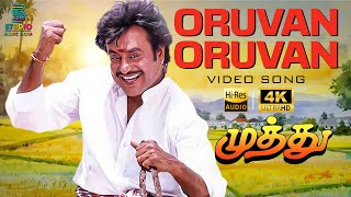 Download lagu Oruvan Oruvan Mudhalali Full 4K Video Song - Muthu | Rajinikanth | SPB | AR Rahman Hits | SPE Music mp3