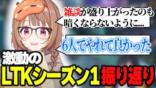 激動のLTK振り返りをするゆうひ【ぶいすぽ切り抜き/千燈ゆうひ】