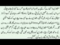 GOLDEN NOVEL قیدِ وفا COMPROMISE MARRIAGE BASED URDU NOVEL RUDE HERO BASED ROMANTIC NOVEL