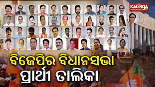 BJP announces candidate list for Odisha Assembly E