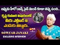 Actress Sowcar Janaki Exclusive Interview | Legends With Sakshi TV | Sakshi TV FlashBack