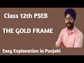 class 12 english the gold frame class 12th the gold frame by rk laxman pseb english class 12th