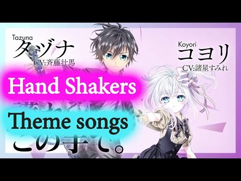 Hand Shakers Yumemiru Ame Akino Arai