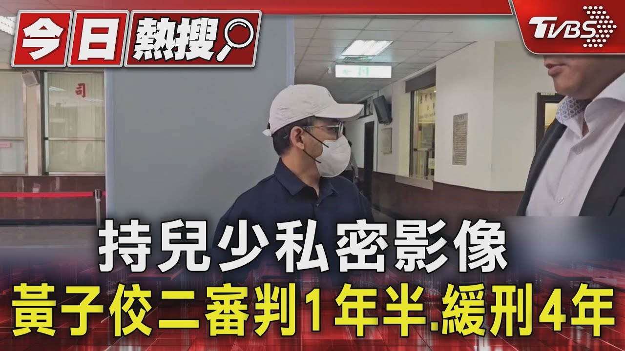 黃子佼明宣判今聲明道歉「已全數和解」 高院態度曝光