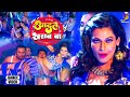 आदत ख़राब बा Dance Video Payal Rohatgi Khushboo Jain Raja Hasan Yashi Films Danc