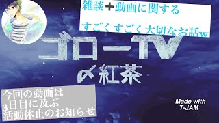 【荒野行動】【雑談】三日間動画休止のお知らせ